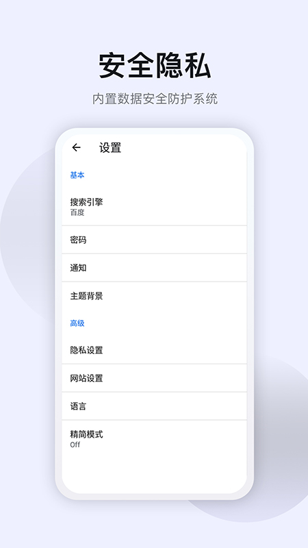 星海浏览器app v1.4.0 安卓版