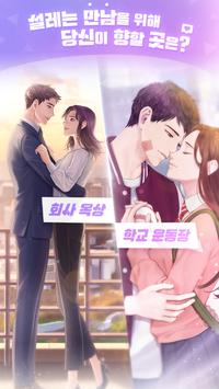 Storypick游戏 v1.5 安卓版