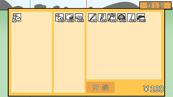 动物农场保卫战游戏下载(Animal farm defense war) v1.0 安卓版