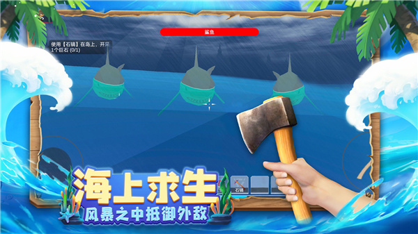 木筏求生4无尽之海最新版下载 v1.0.2 安卓版