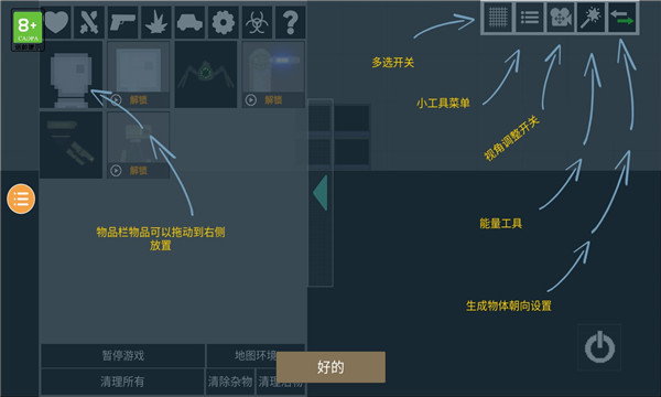 青瓜游乐场中文版 v1.1 安卓版