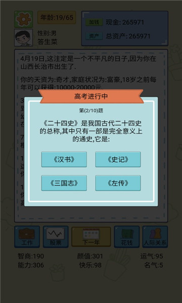 联盟摆烂大师下载安装 v4.3 安卓版