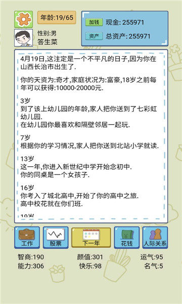 联盟摆烂大师下载安装 v4.3 安卓版