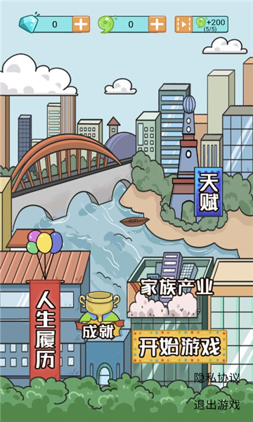 联盟摆烂大师下载安装 v4.3 安卓版