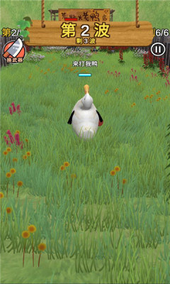 长手的鸭子游戏 v1.0.3 安卓版