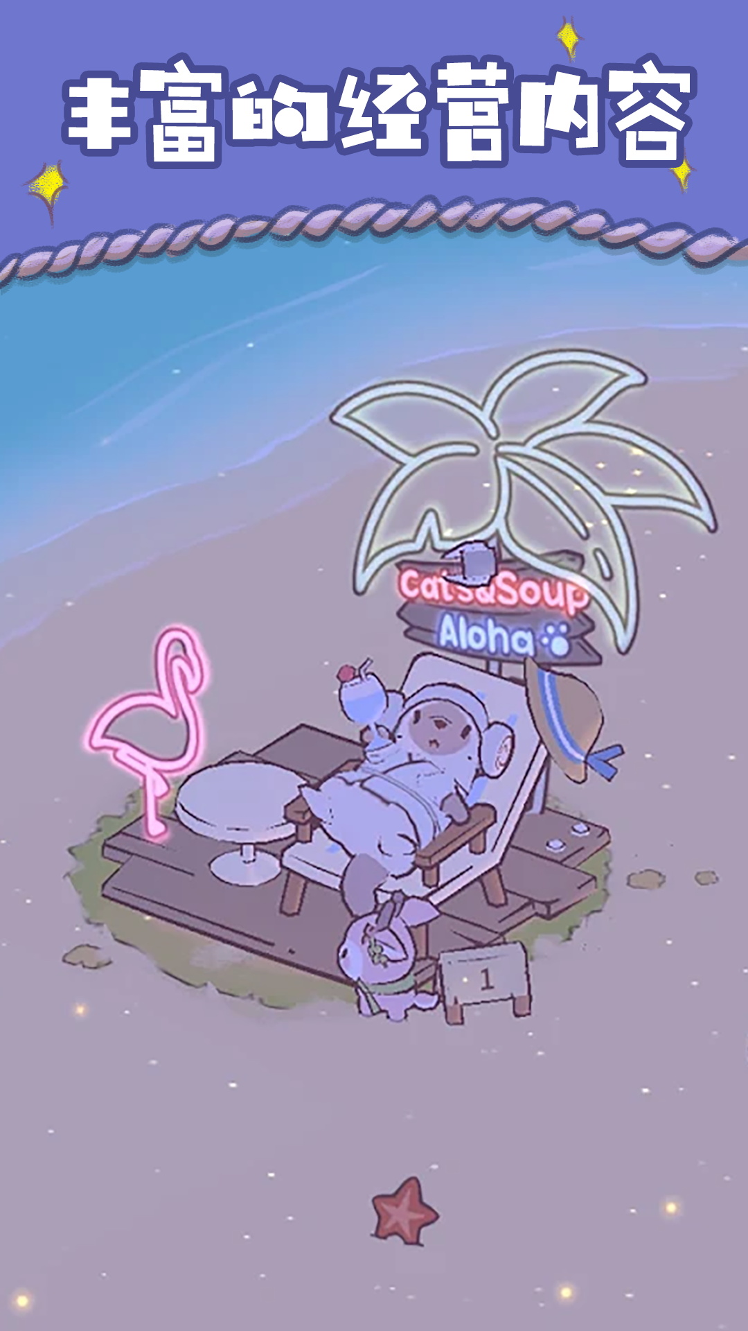 探险猫模拟器下载安装 v1.0.1 安卓版