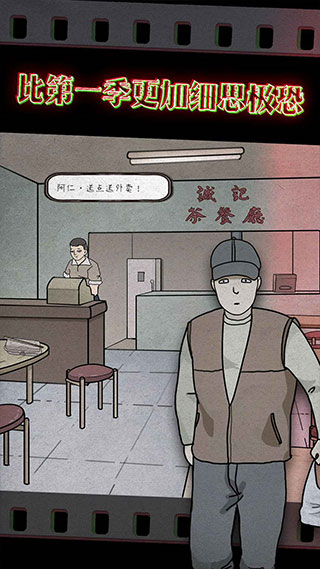 鸡皮疙瘩游戏中文版下载 v1.0 安卓版