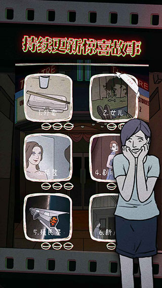 鸡皮疙瘩游戏中文版下载 v1.0 安卓版