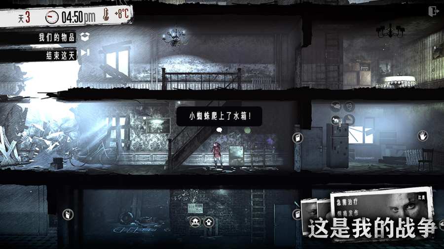 这是我的战争手游(TWoM) v1.5.10 安卓版