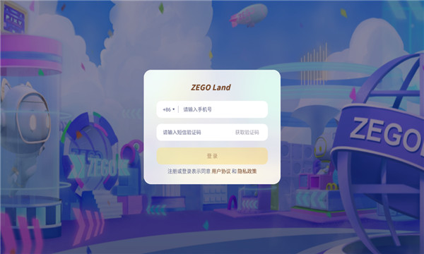 zegoland虚拟交友软件 v3.0.81 安卓版