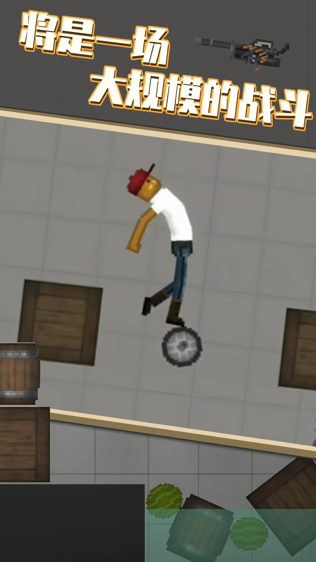 蔬菜游乐场游戏下载 v11.4 安卓版