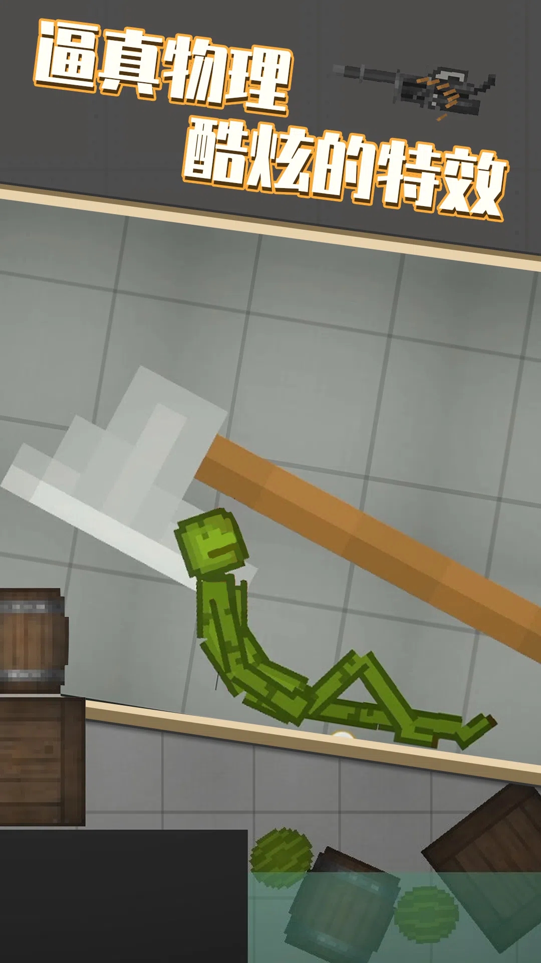 蔬菜游乐场游戏下载 v11.4 安卓版