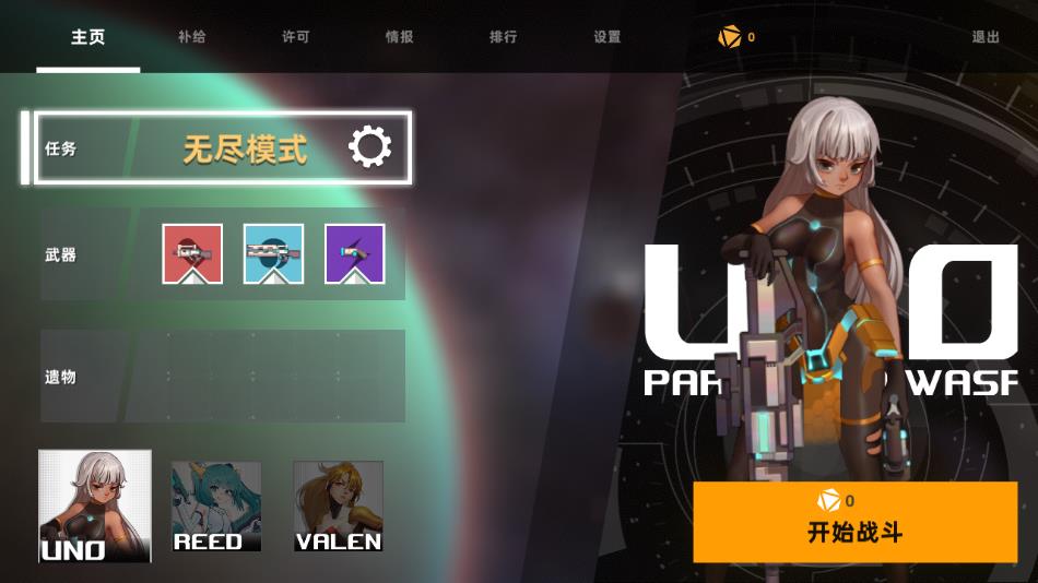 强袭人形原体官方手机版中文下载 vMB1.5.2 安卓版