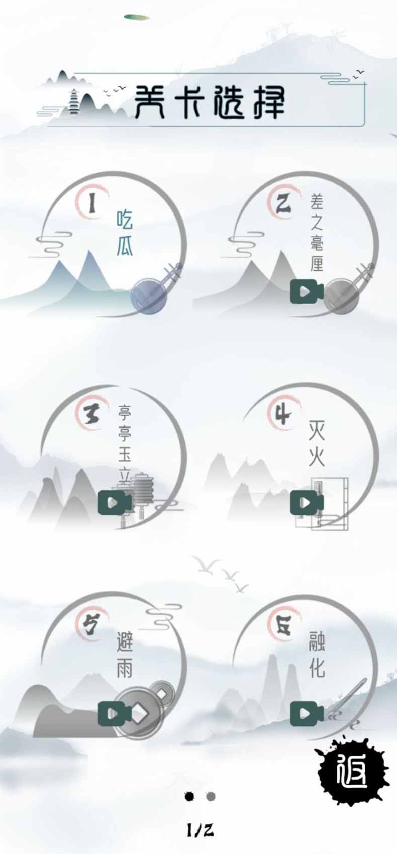 魔法文字大乱斗下载安装最新版 v1.0 安卓版