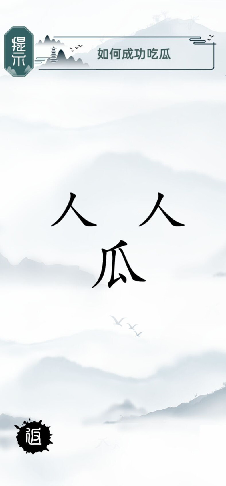 魔法文字大乱斗下载安装最新版 v1.0 安卓版