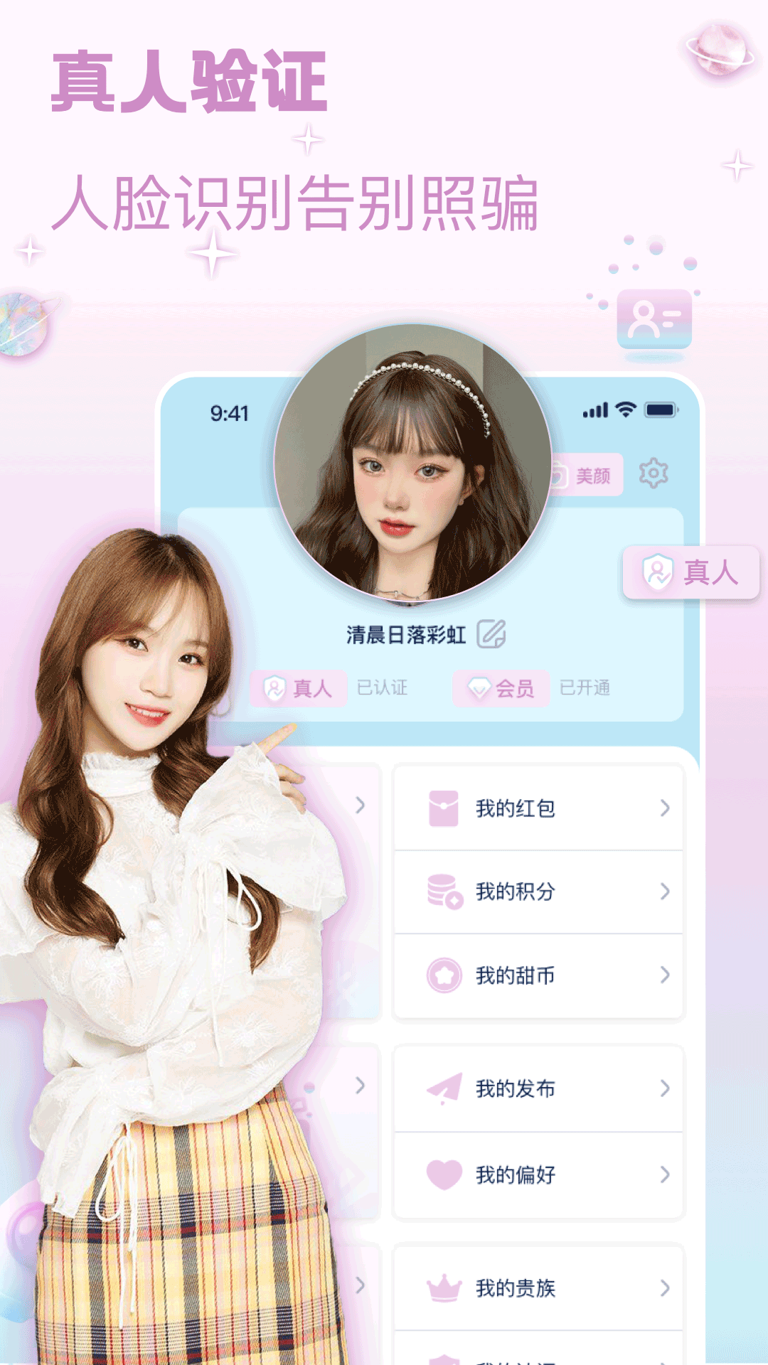宠尤app v3.5.6 安卓版