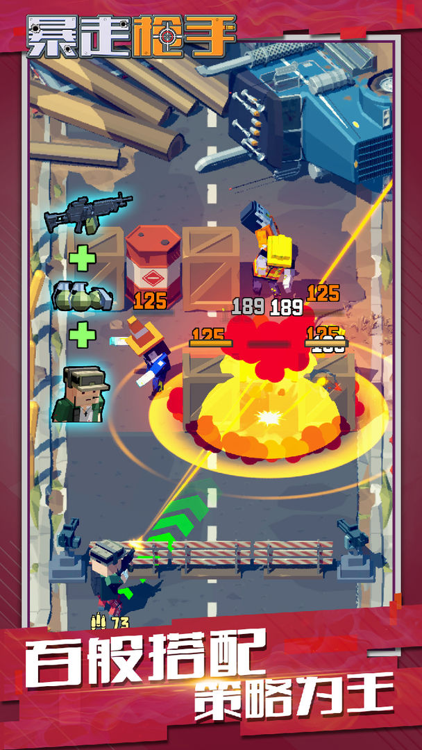暴走枪手游戏官方下载 v0.43 安卓版