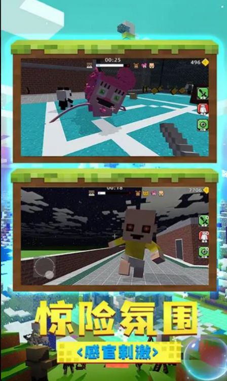 躲猫猫魔性派对游戏下载安装 v1.0.0621 安卓版