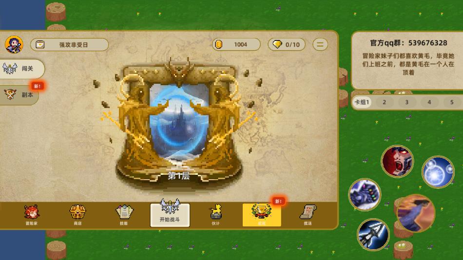 传说之旅官方正版1.6.118下载 v1.6.101 安卓版