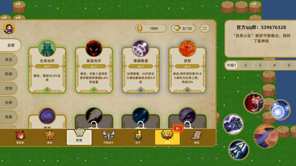 传说之旅官方正版1.6.118下载 v1.6.101 安卓版