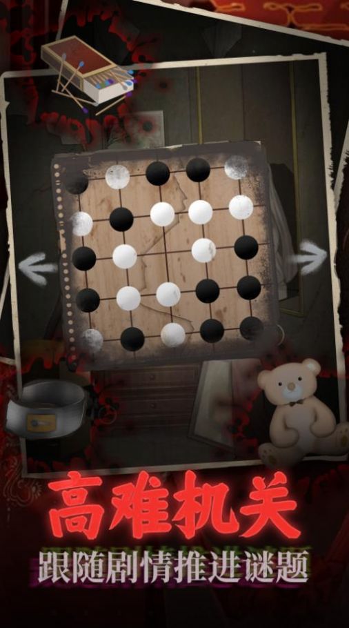 鬼嫁衣之怨念游戏下载安装 v1.0 安卓版