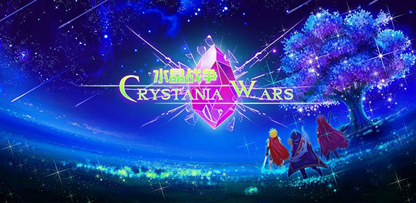 水晶战争手机版下载 v14 安卓版