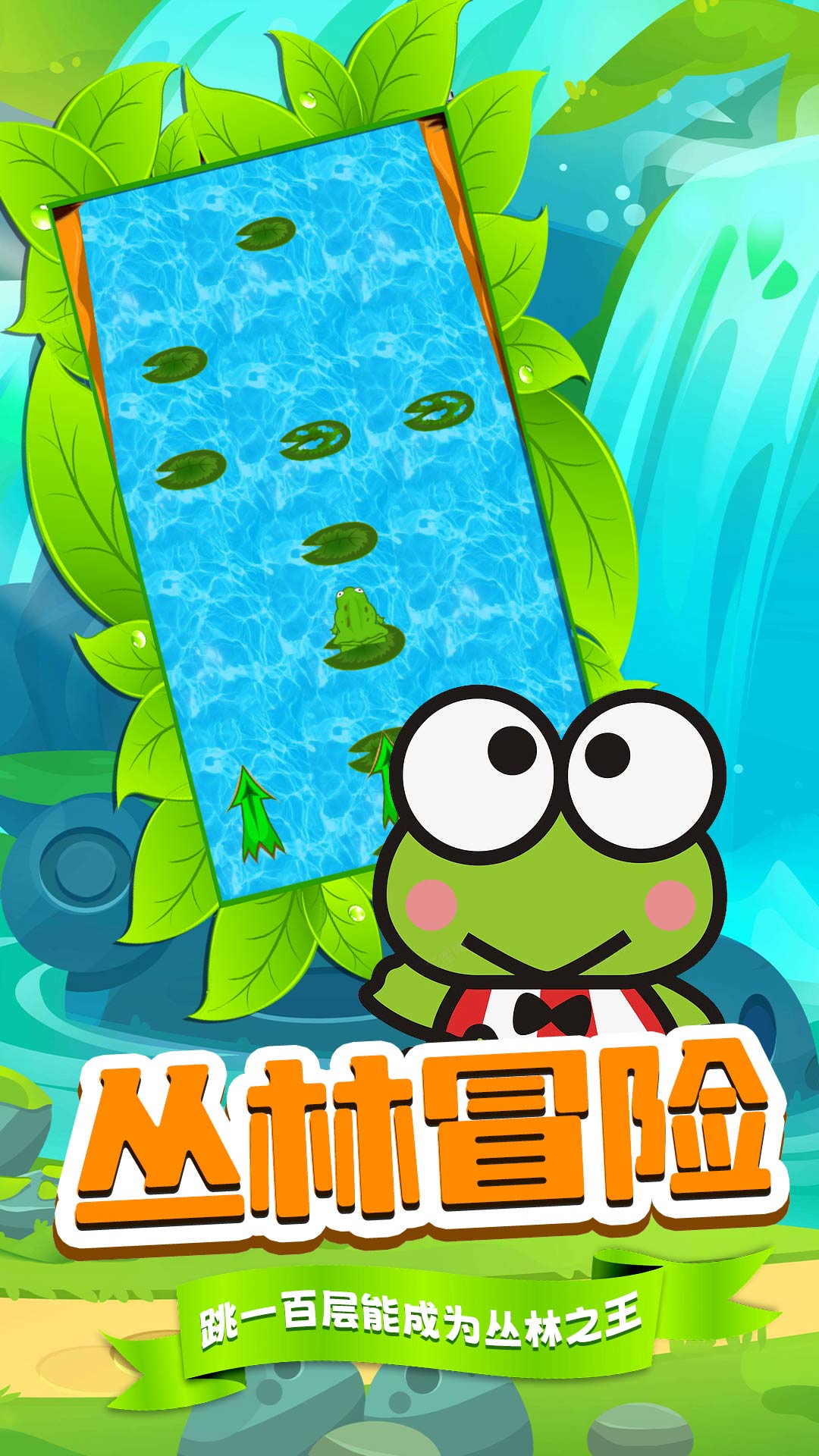 刺激跳一跳游戏下载安装 v1.0 安卓版