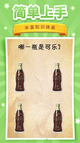 脑洞挑战游戏安卓版下载安装 v1.0 安卓版