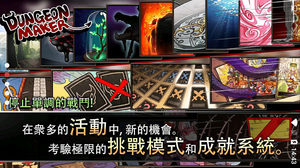 地牢制造者汉化版下载(DungeonMaker) v1.11.21 安卓版
