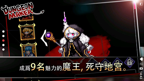 地牢制造者汉化版下载(DungeonMaker) v1.11.21 安卓版