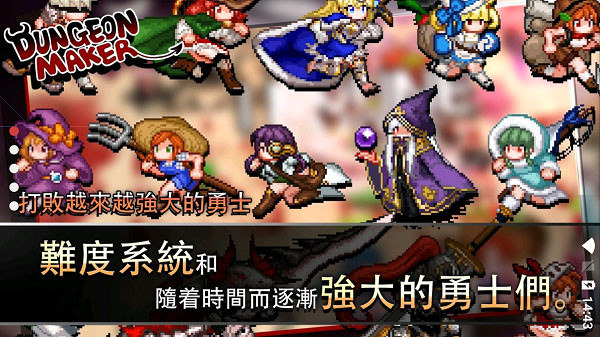 地牢制造者汉化版下载(DungeonMaker) v1.11.21 安卓版