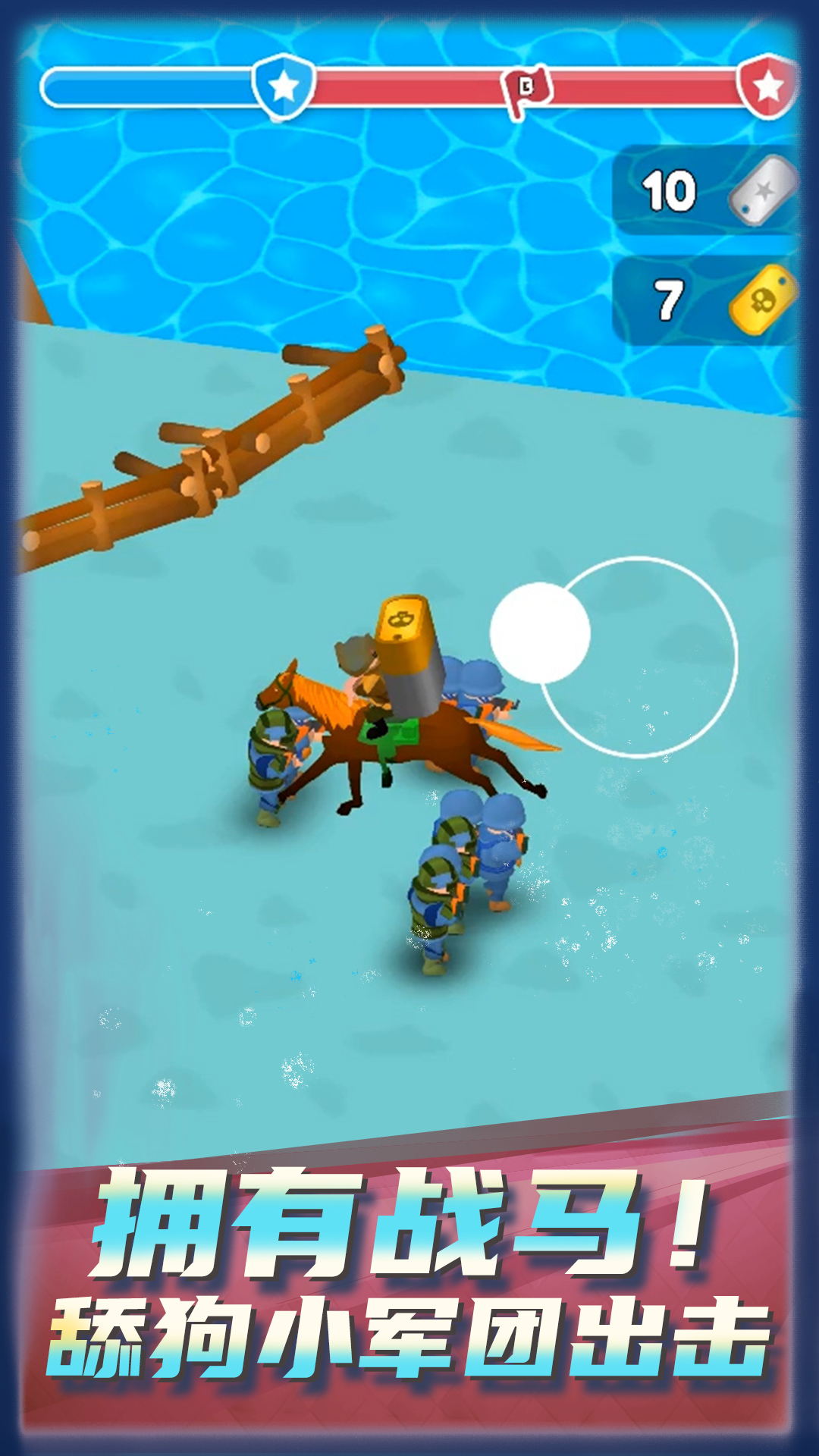 舔狗小军团 v1.0.0 安卓版