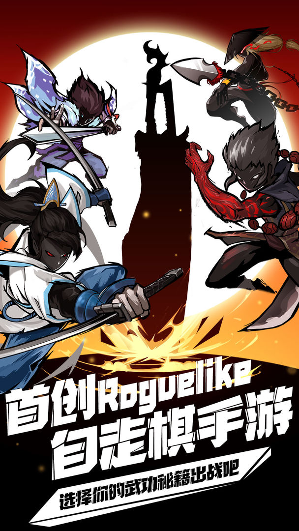 剑侠风云游戏官方下载 v1.0 安卓版