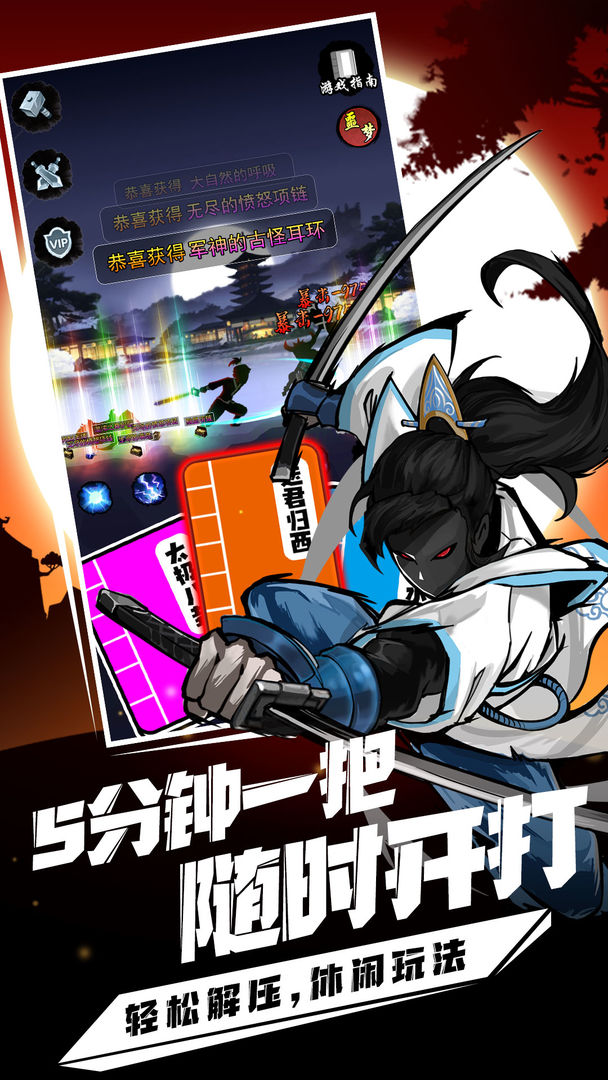 剑侠风云游戏官方下载 v1.0 安卓版