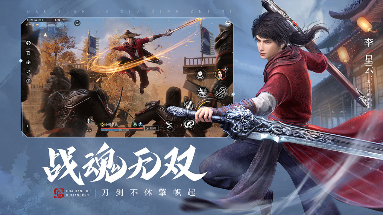 不良人3手游官方下载 v1.3.3 安卓版