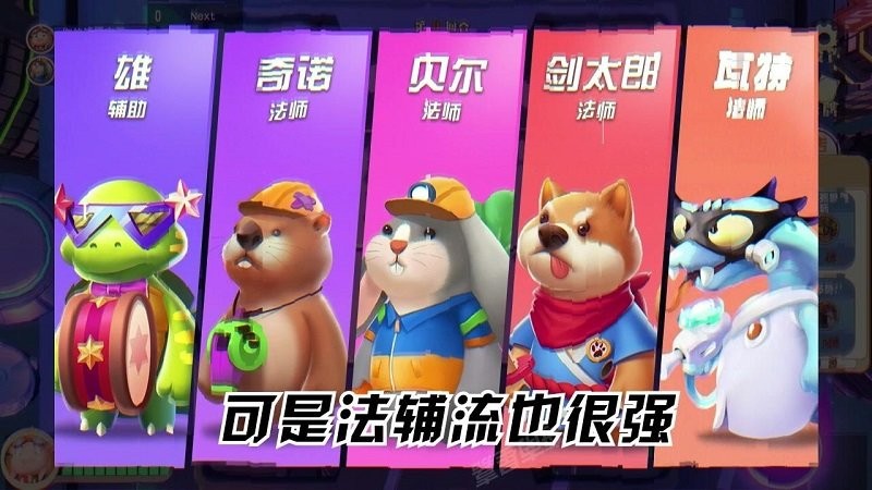 动物保卫战手游 v1.1.7 安卓版