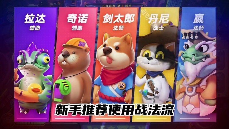 动物保卫战手游 v1.1.7 安卓版