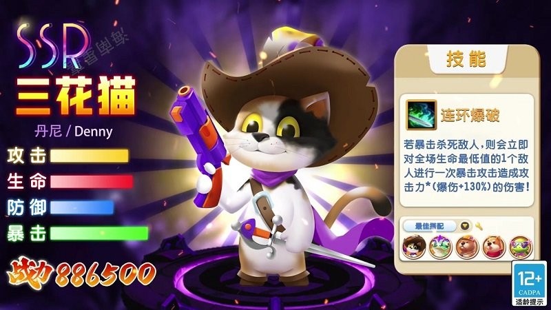 动物保卫战手游 v1.1.7 安卓版