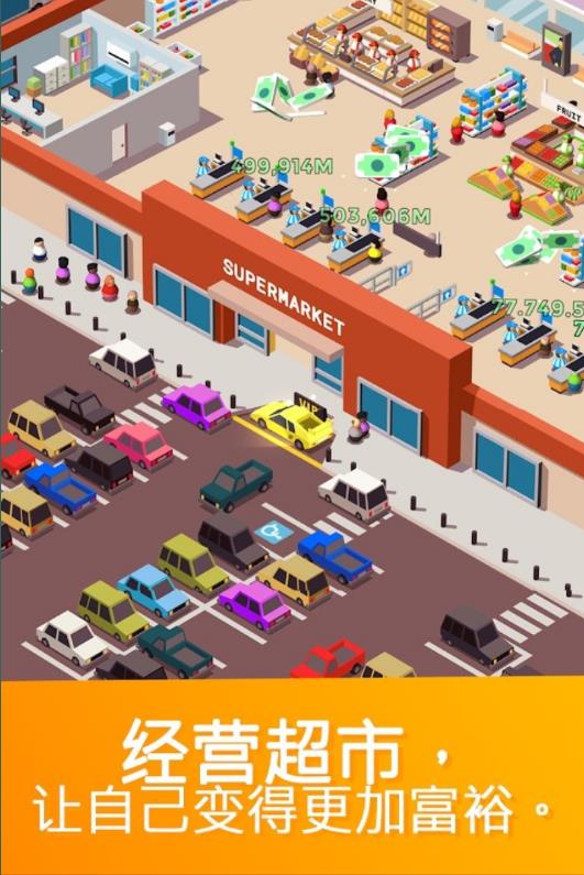 闲置超市大亨官方正版手游下载(Idle Supermarket Tycoon) v2.4.1 安卓版
