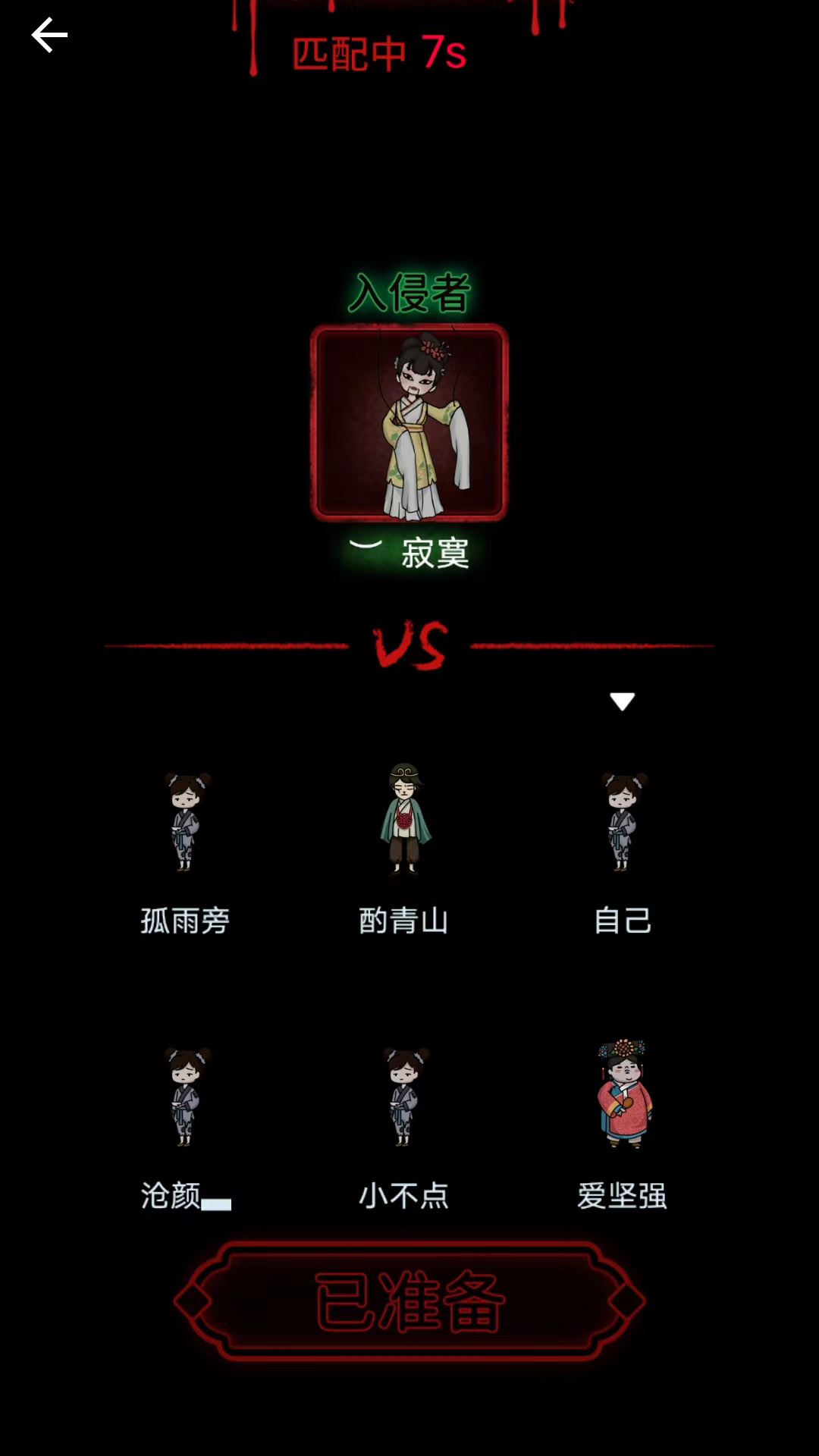 我的恐怖宿舍游戏 v4.1 安卓版