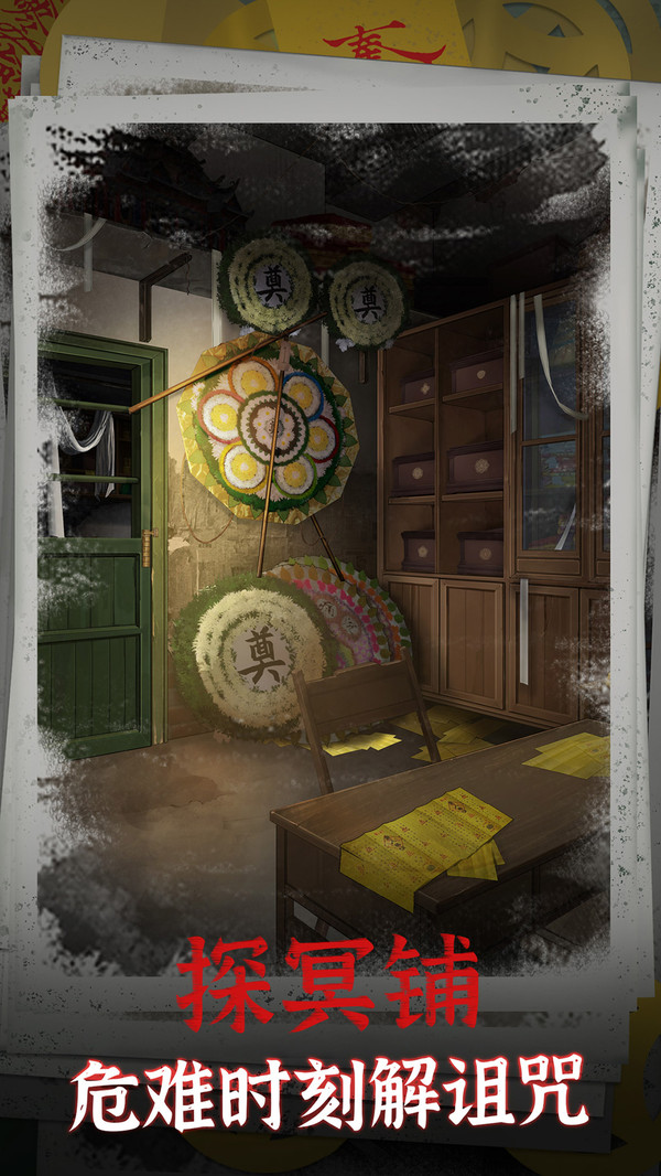 阴阳锅下载 v1.0 安卓版