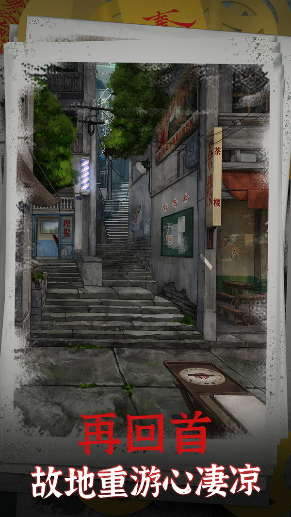 阴阳锅下载 v1.0 安卓版