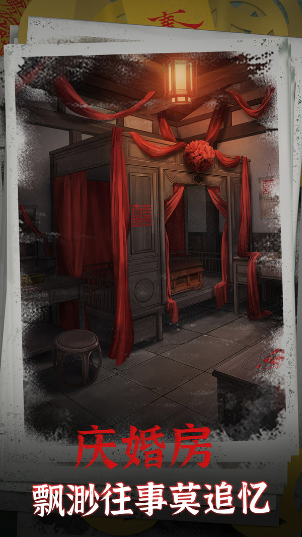 阴阳锅下载 v1.0 安卓版