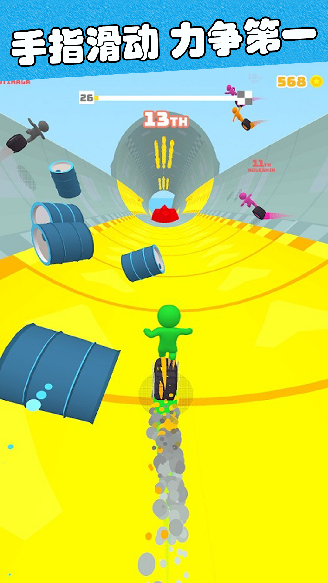 滑板冒险逃亡游戏下载安装 v1.1 最新版