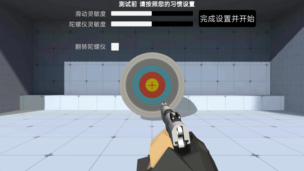 我的电竞天赋游戏 v1.0.8 安卓版