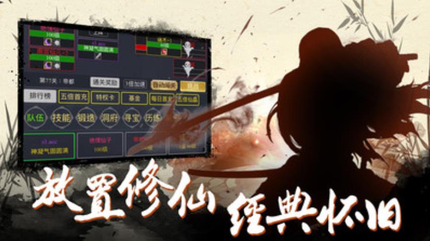 神戒手游官方正版下载 v1.7 安卓版