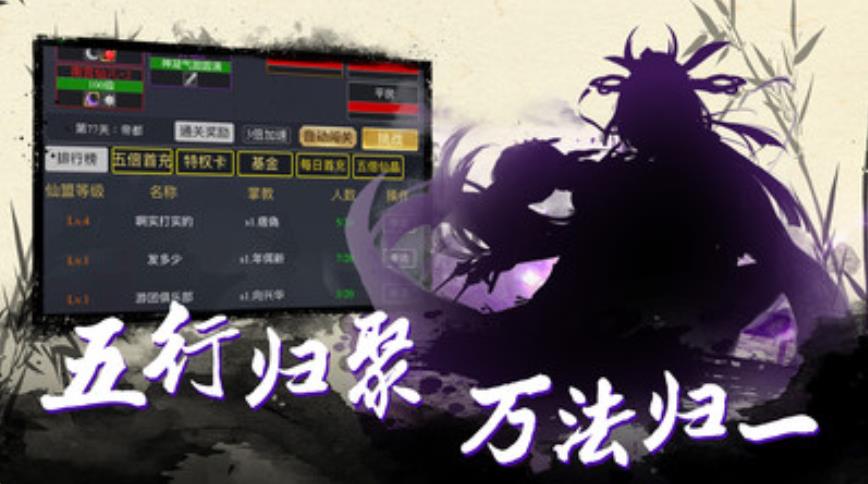 神戒手游官方正版下载 v1.7 安卓版