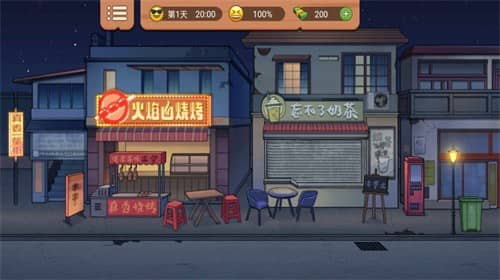 真香一条街手游官方正版下载 v1.6.4 安卓版