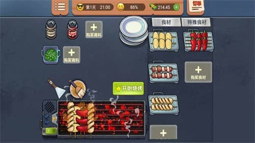 真香一条街手游官方正版下载 v1.6.4 安卓版