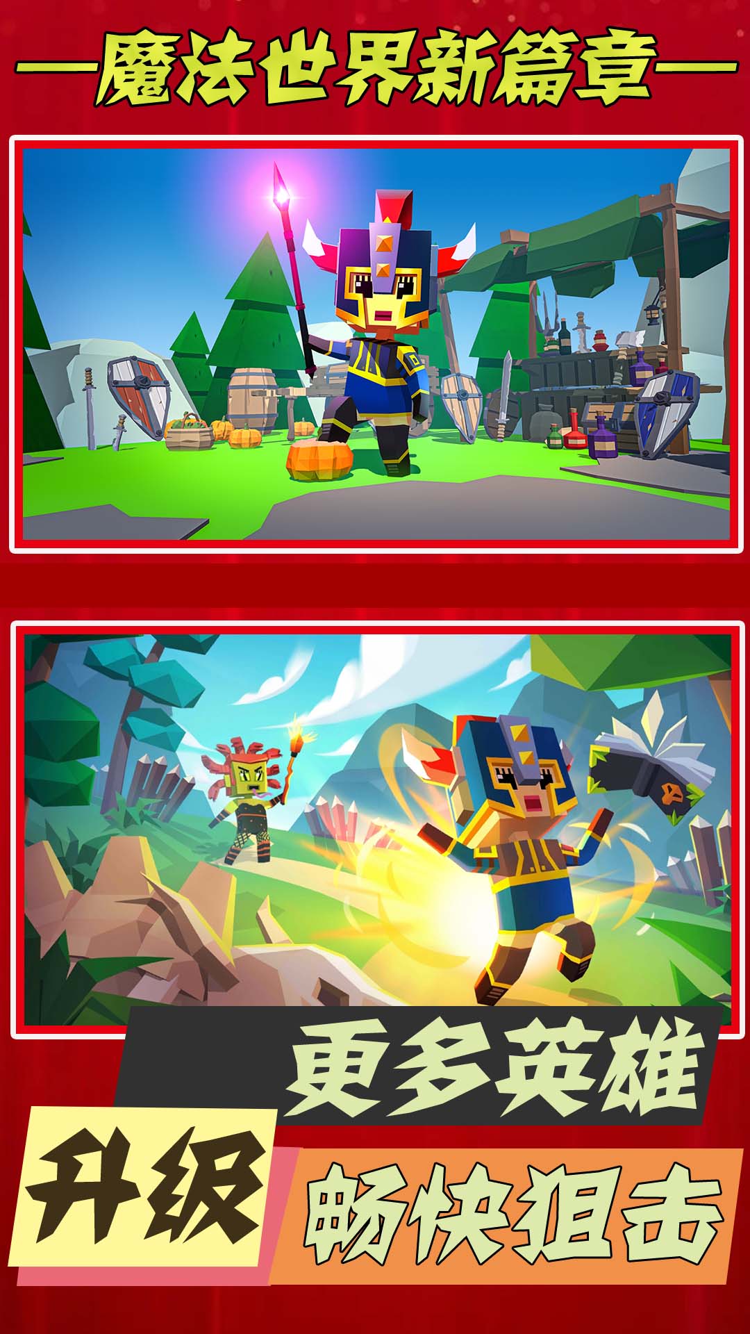 史诗大逃杀游戏下载安装 v1.1 安卓版